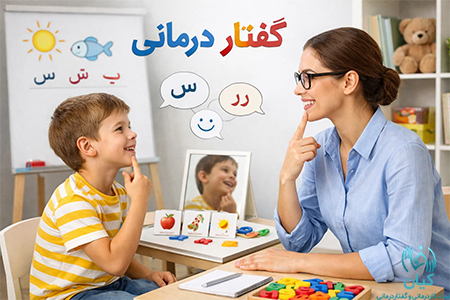 چه کسانی به گفتار درمانی نیاز دارند