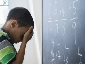 درمان اختلال ریاضی